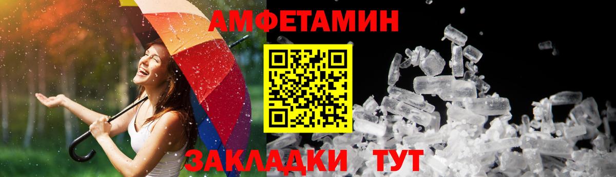 Амфетамин Premium Пушкино