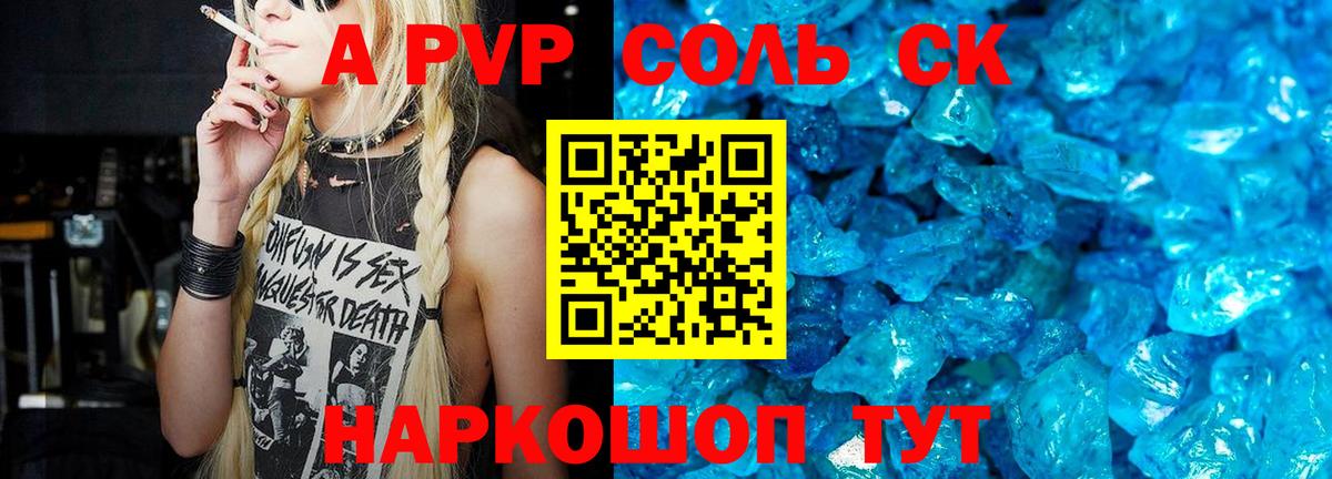 A PVP СК КРИС Пушкино