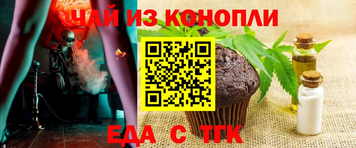 Canna-Cookies конопля Пушкино