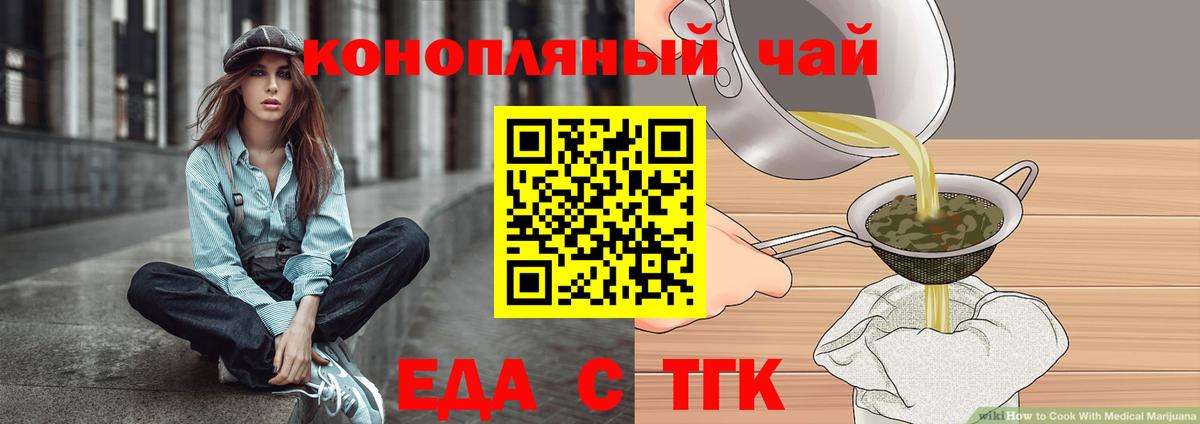 Пушкино  Canna-Cookies конопля  Вход с VPN 