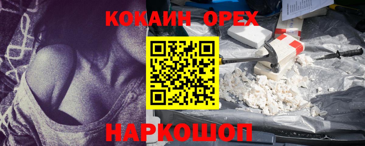 Кокаин Columbia Пушкино