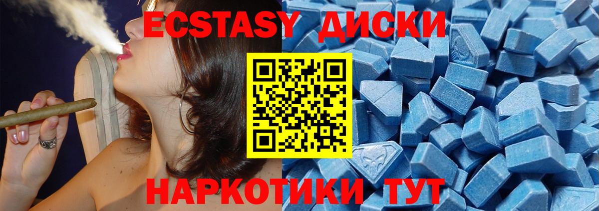 Экстази 280 MDMA  Экстази  blacksprut tor  Ecstasy mix  Вход с VPN  Пушкино 