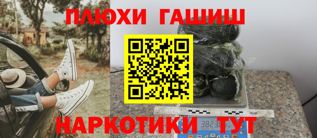 Пушкино  ГАШ  Вход с VPN  Гашиш AMNESIA HAZE 
