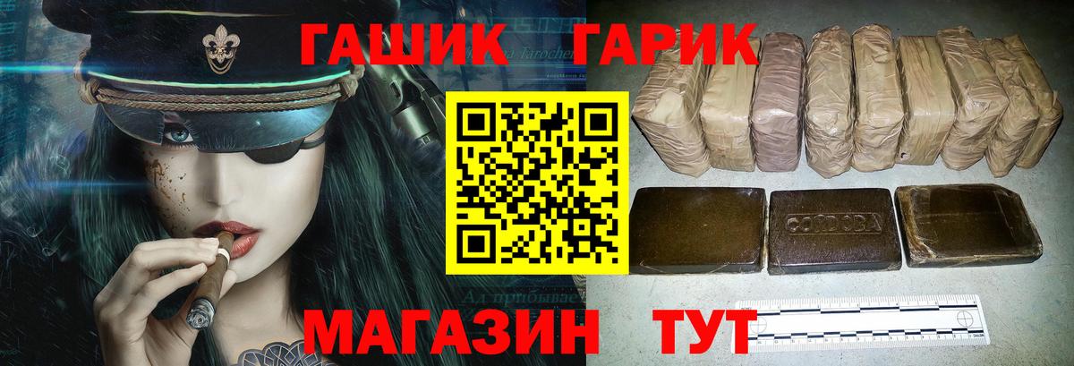 Гашиш 40% ТГК Пушкино