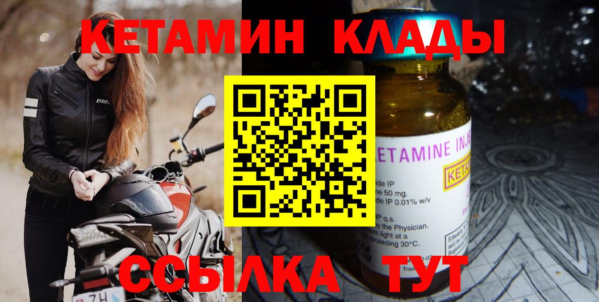 КЕТАМИН VHQ  Вход с VPN  Пушкино 