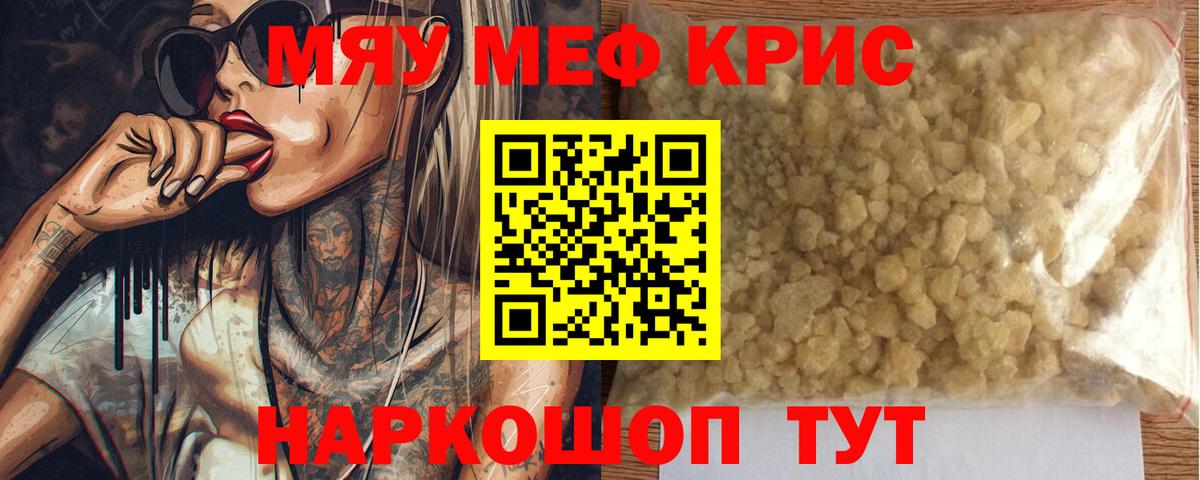 МЯУ-МЯУ  Вход с VPN  Пушкино  Мефедрон мяу мяу 