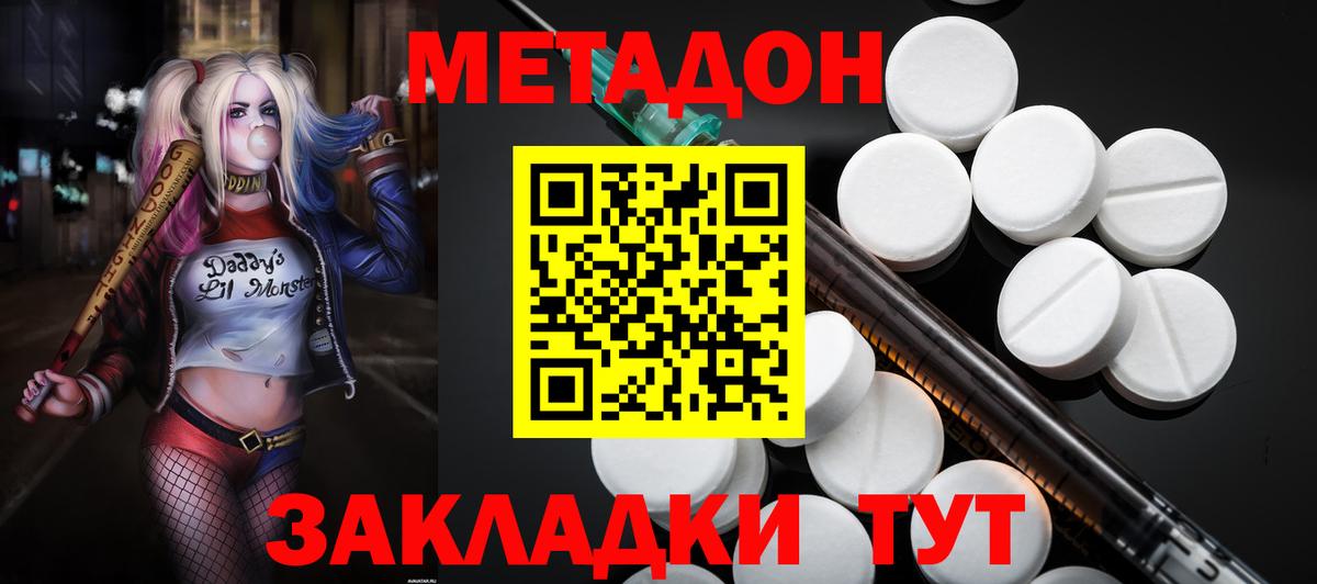 МЕТАДОН белоснежный Пушкино