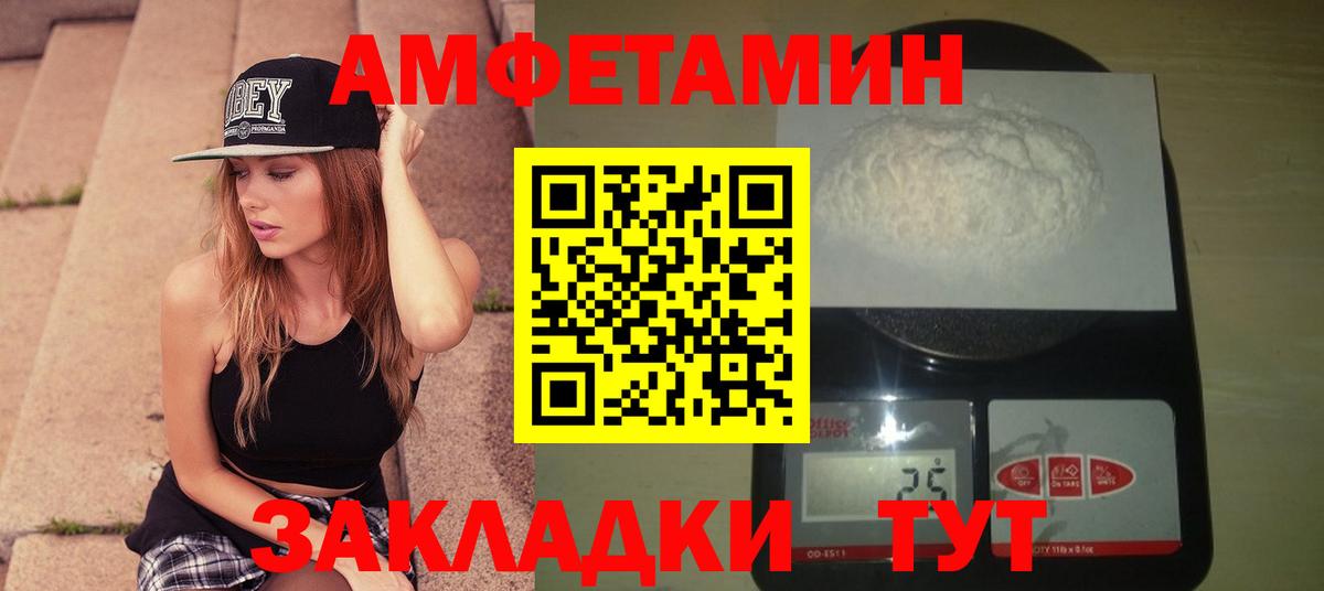 Первитин Methamphetamine Пушкино