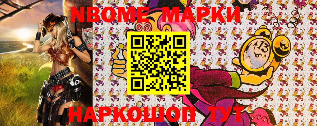 Марки 25I-NBOMe 1,5мг  Вход с VPN  Марки 25I-NBOMe  Пушкино 