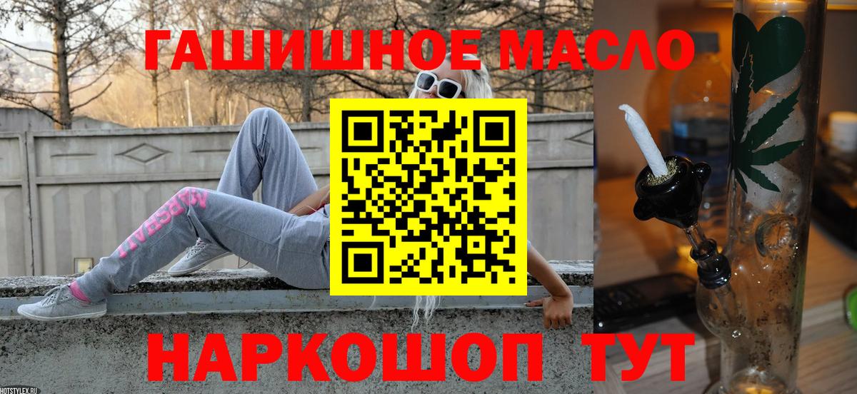 ТГК жижа Пушкино