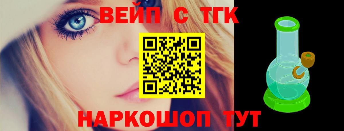 Дистиллят ТГК Wax  Дистиллят ТГК вейп  Вход с VPN  что такое наркотик  Пушкино 