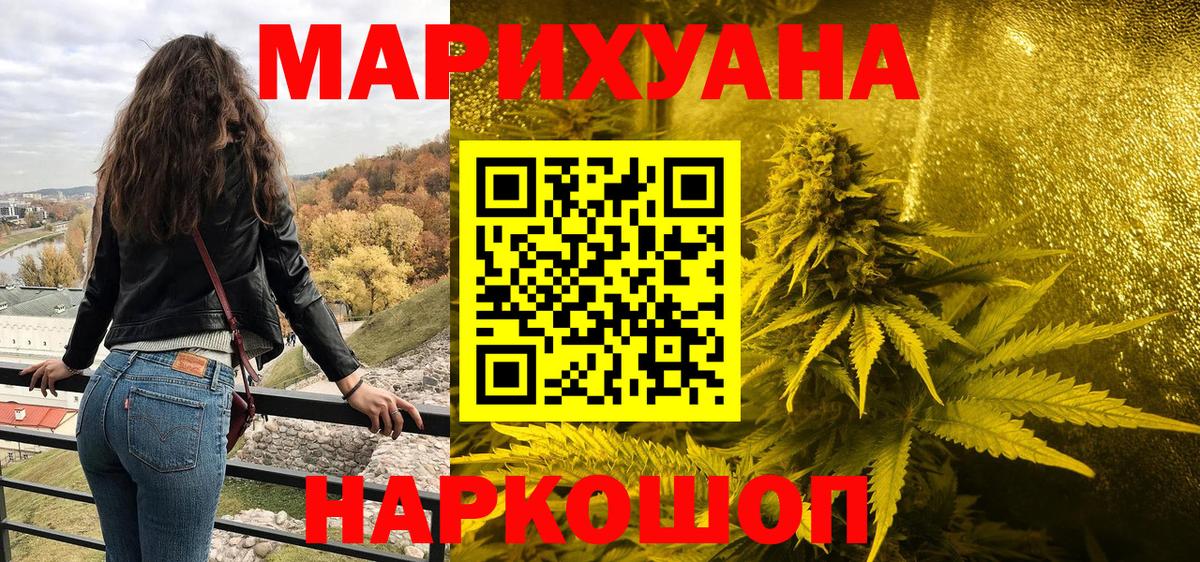 Марихуана сатива Пушкино